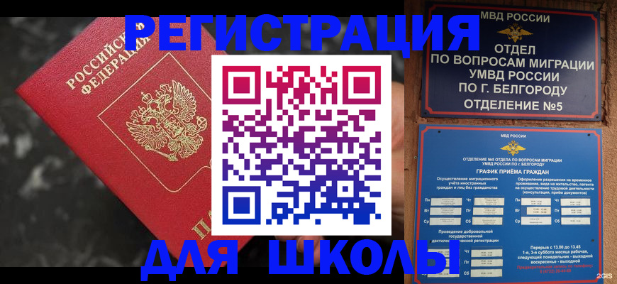 временная прописка в Коммунаре