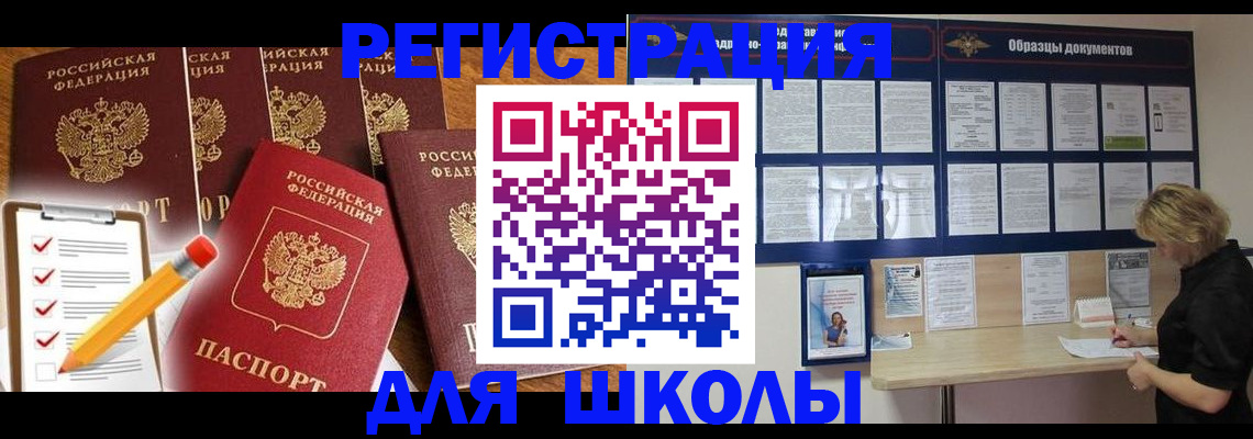 временная прописка в Коммунаре