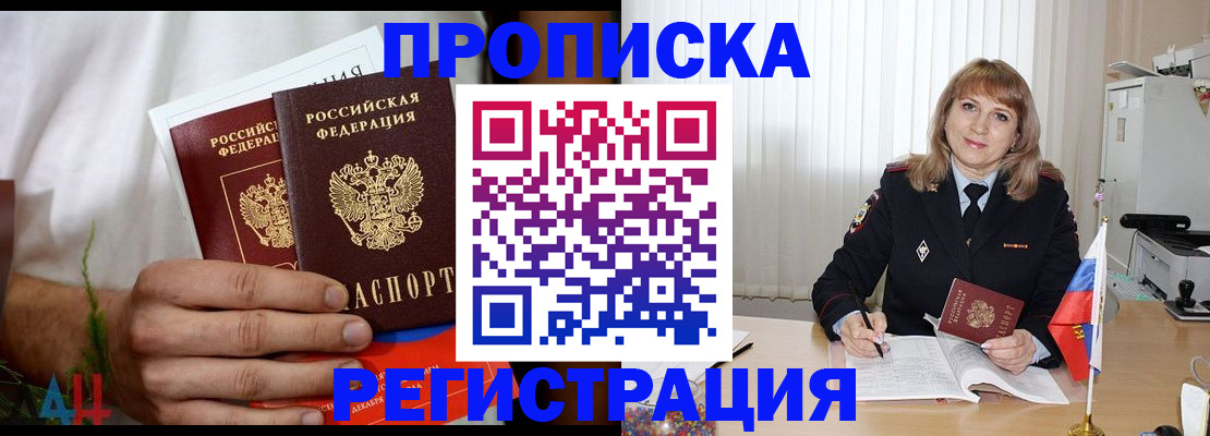 миграционный учет в Коммунаре