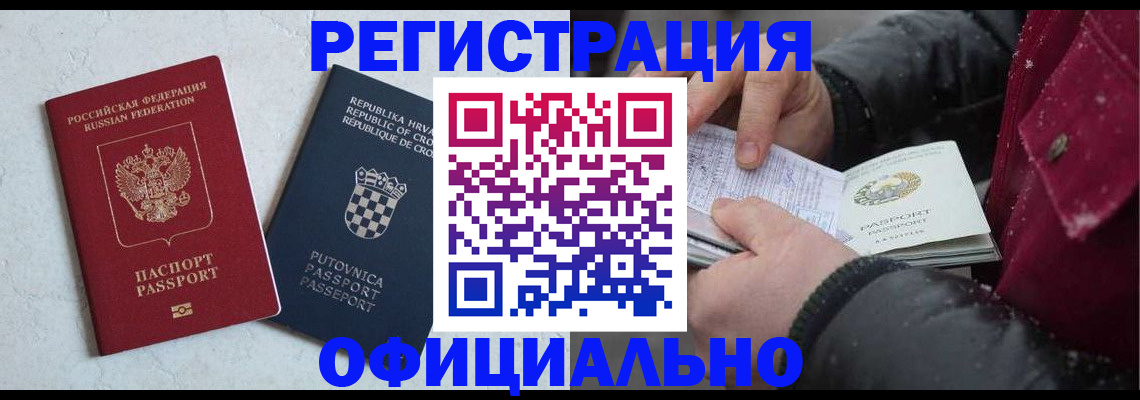 временная регистрация гарантия в Коммунаре