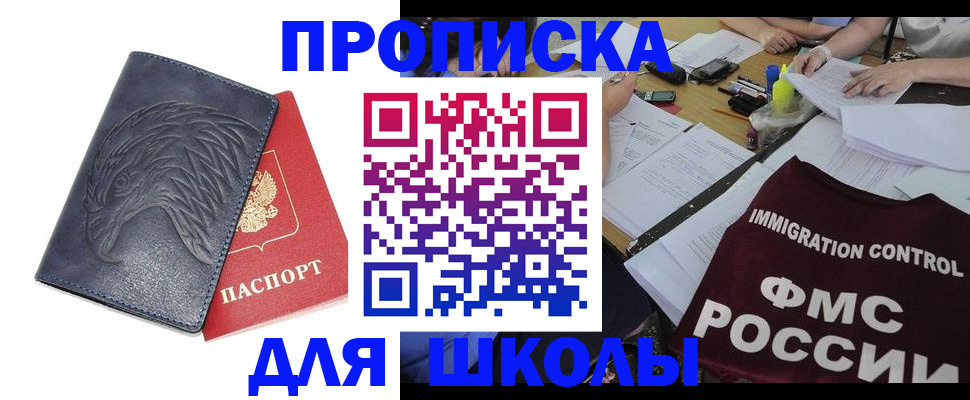 временная регистрация для всех в Коммунаре