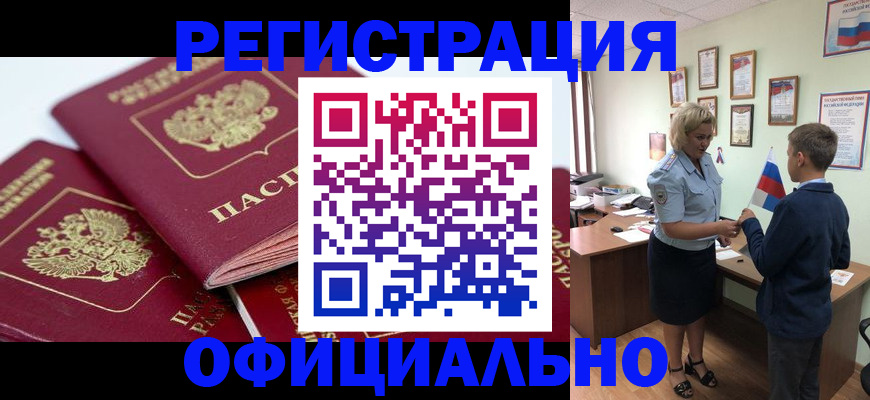 прописка для школы в Коммунаре
