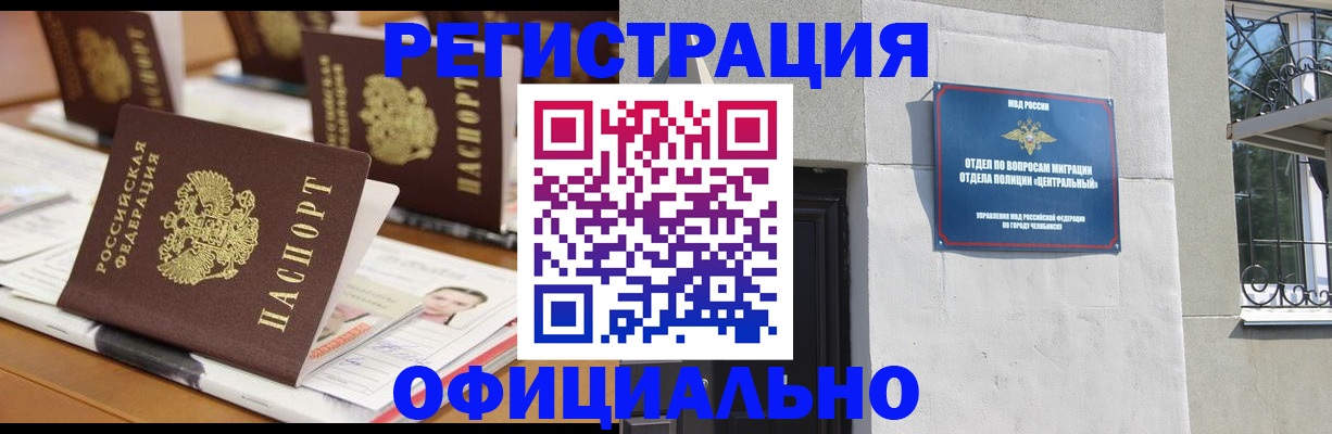 где прописаться в Коммунаре