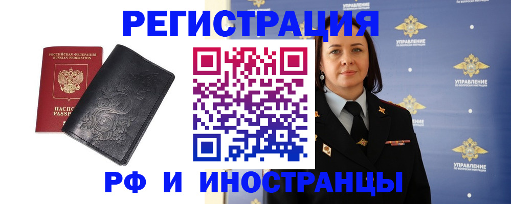 временная регистрация адрес в Коммунаре