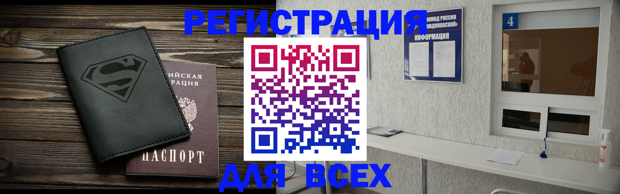 прописка для школы в Коммунаре
